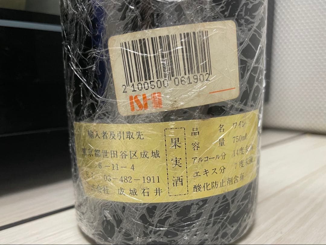 ア*ル様 【送料無料】シャトー カロン セギュール 1988