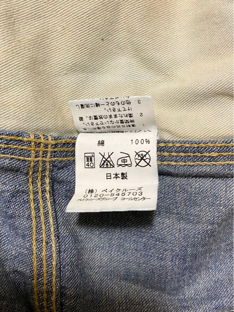 JOURNAL STANDARD パッチワーク ビンテージ加工デニム ツナギ