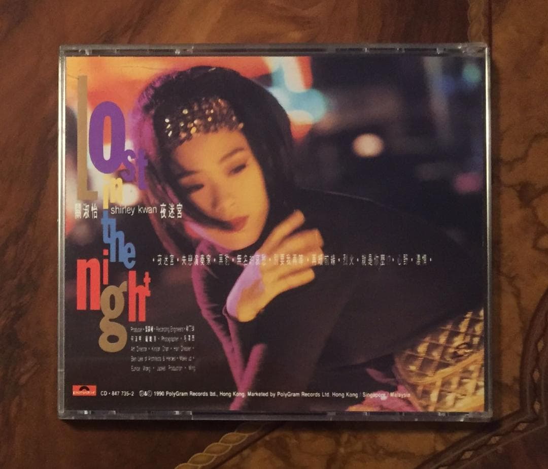 貴重廃盤CD－關淑怡シャーリー・クァン・1990年「夜迷宮」 Polydor