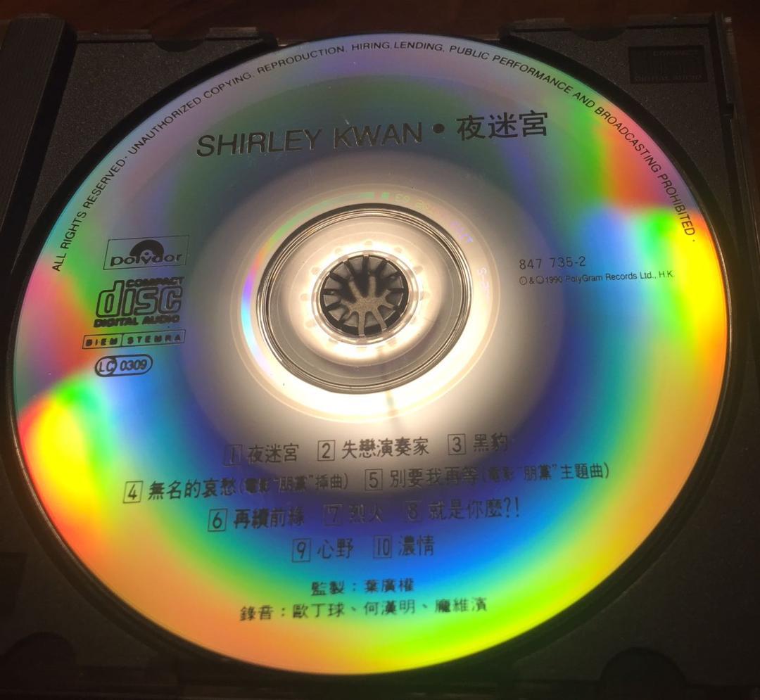 貴重廃盤CD－關淑怡シャーリー・クァン・1990年「夜迷宮」 Polydor
