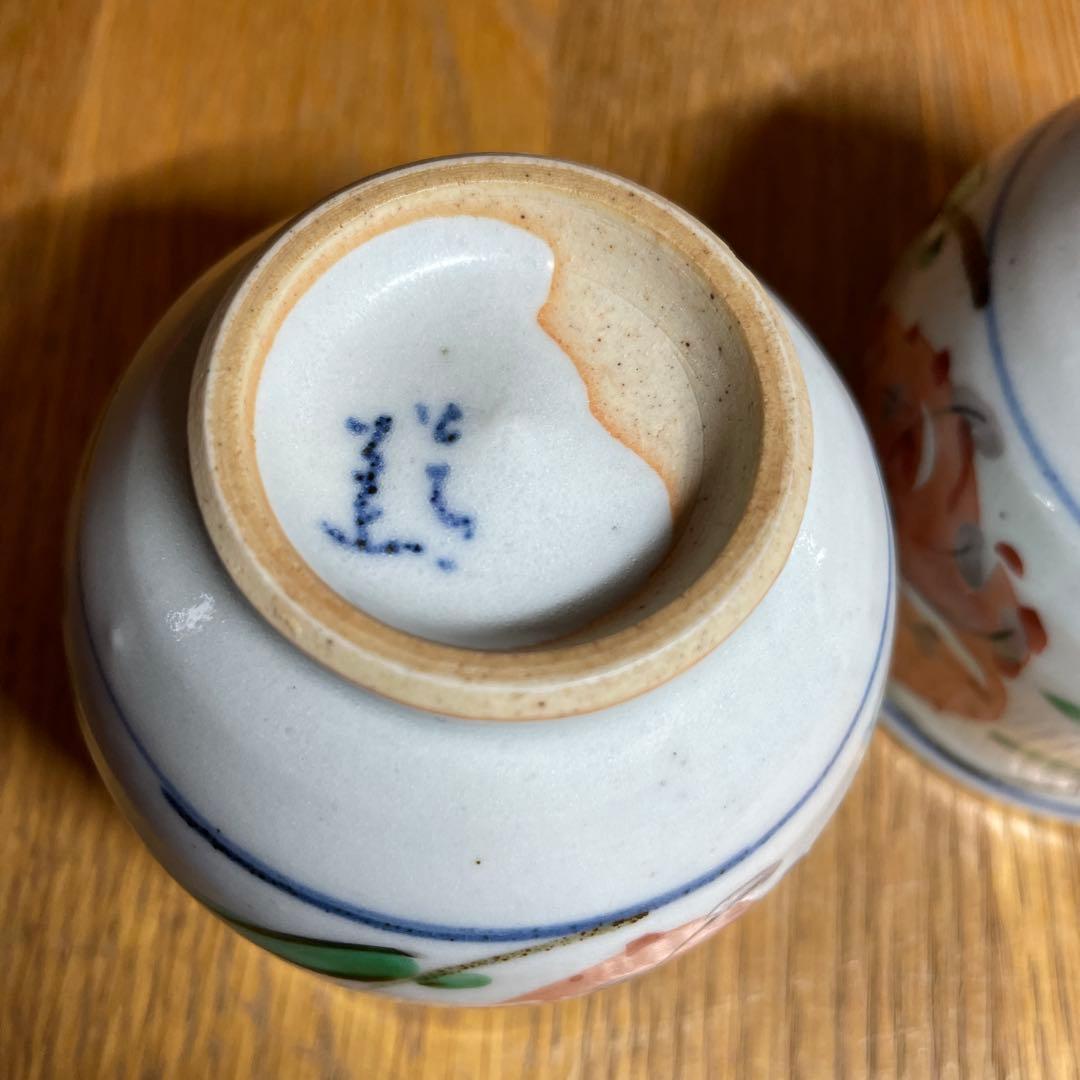 須田菁華　色絵草花文湯呑　2客　箱なし