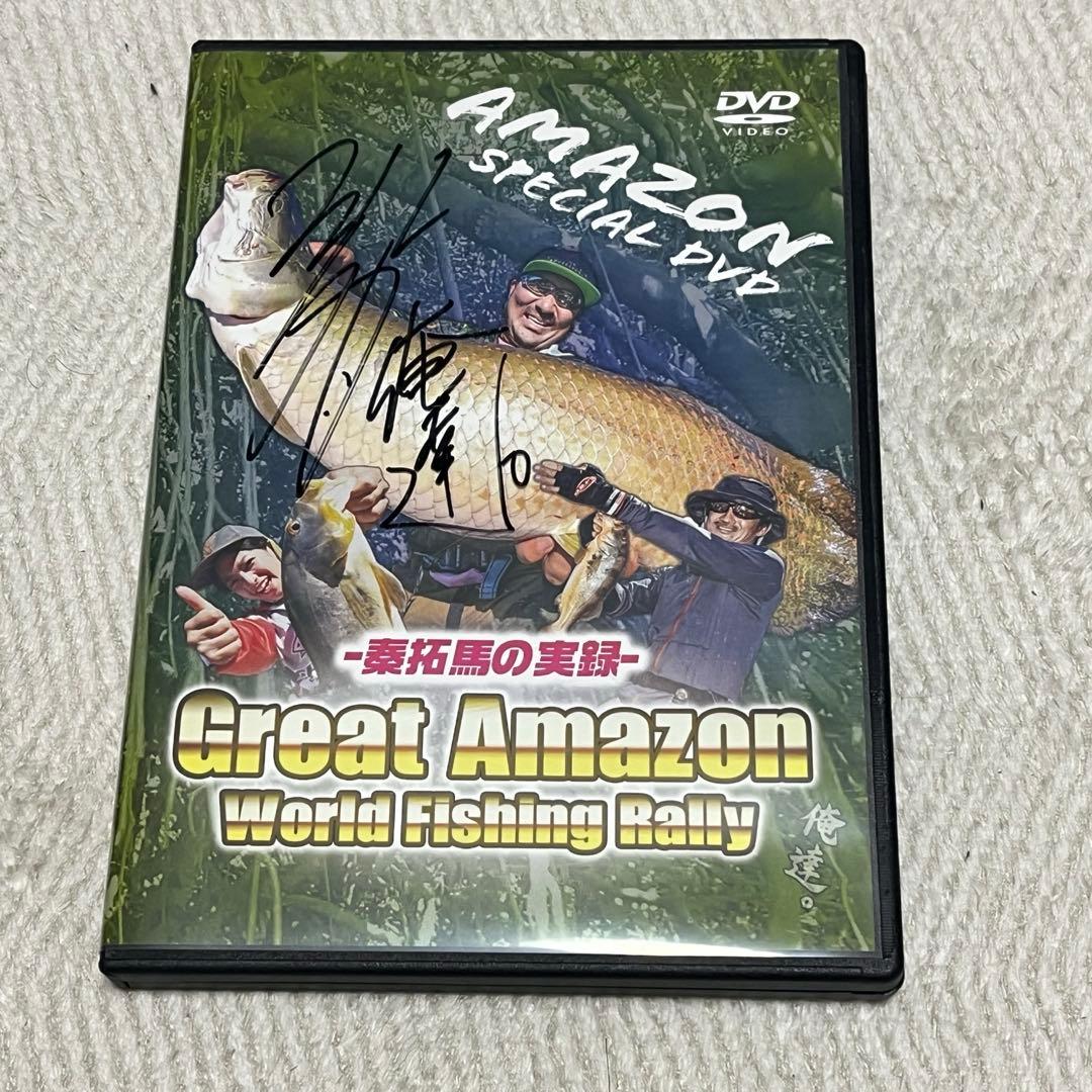 秦拓馬　俺達　パーカーL AMZON DVD 直筆サイン入りセット