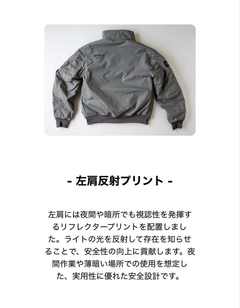 AVIREX WORK フライト防寒ジャケット アッシュグレー