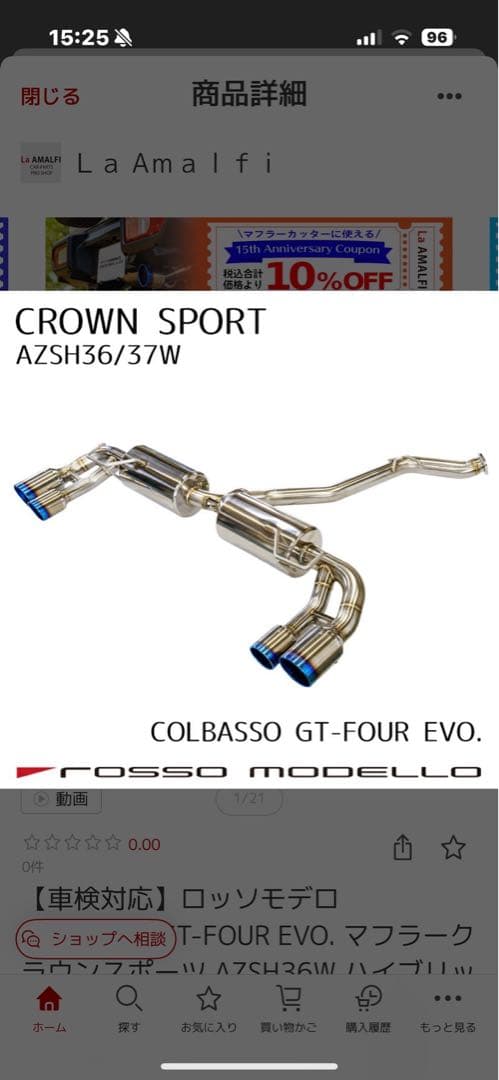 TOYOTA CROWN SPORT AZSH36/37W マフラー本体