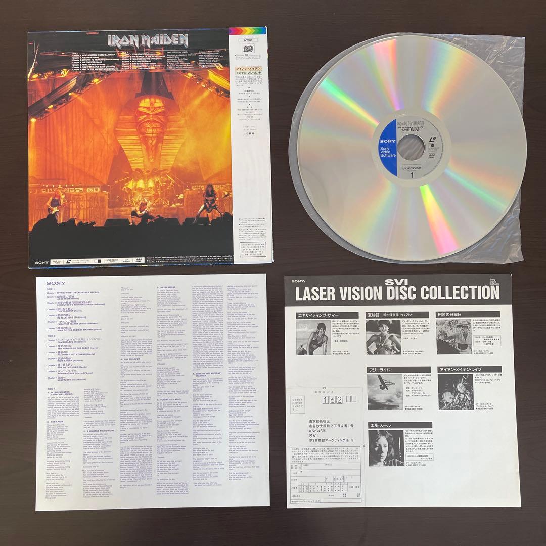 プログレ ヘビメタ サザンロック LD セット 8枚 アイアンメイデン