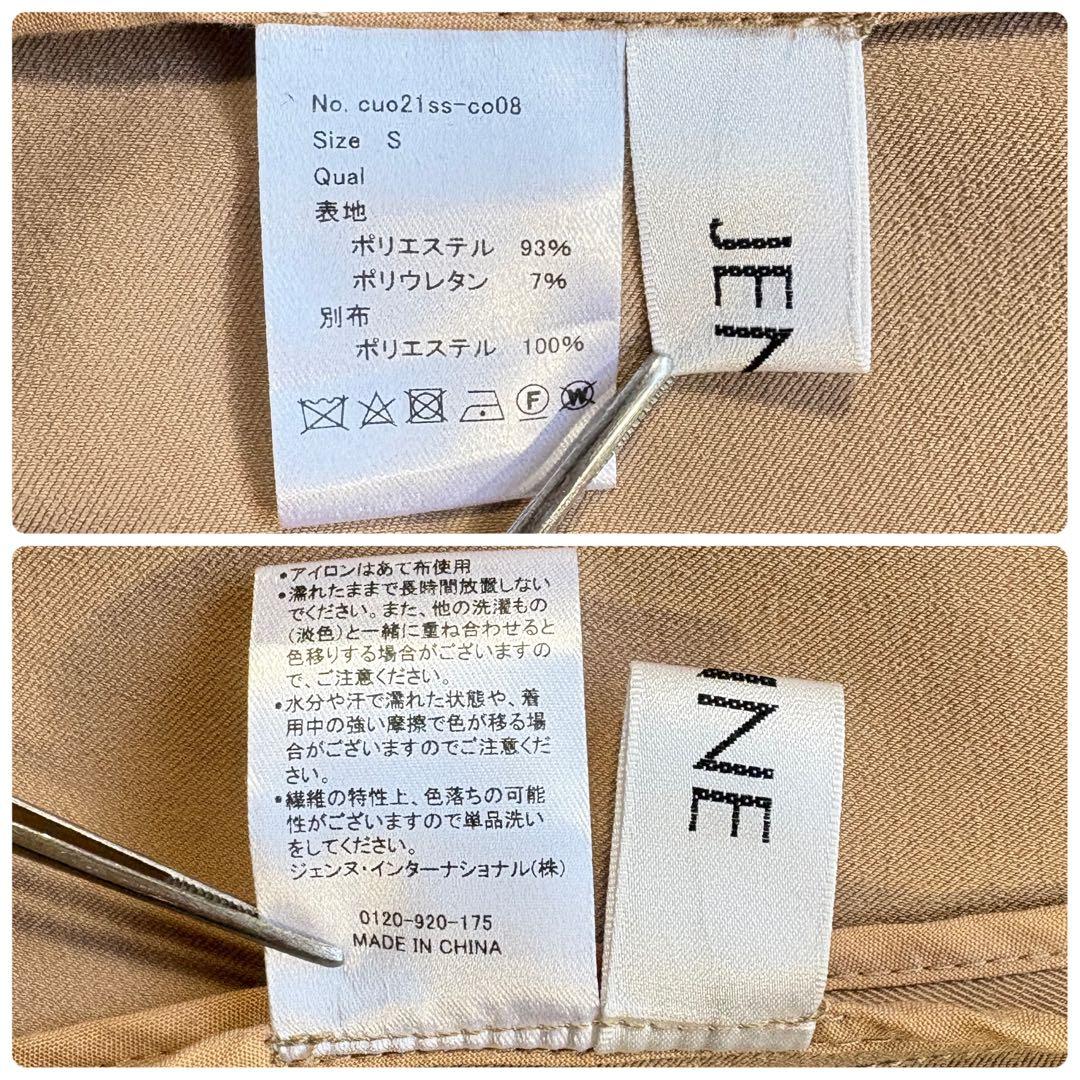 ジェンヌ 完売品 オードリーフレアトレンチコート S