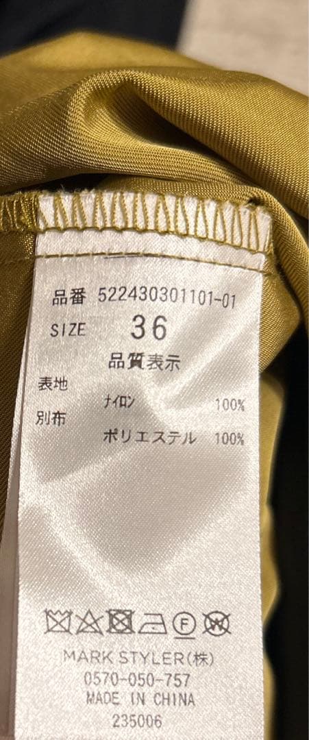 アンスリード un3d　サイドフレアワイドオールインワン❣️