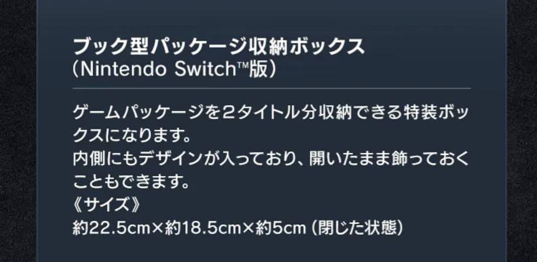 【Switch ドラクエIII コンプリートセット】＋e-STORE特典ピンズ