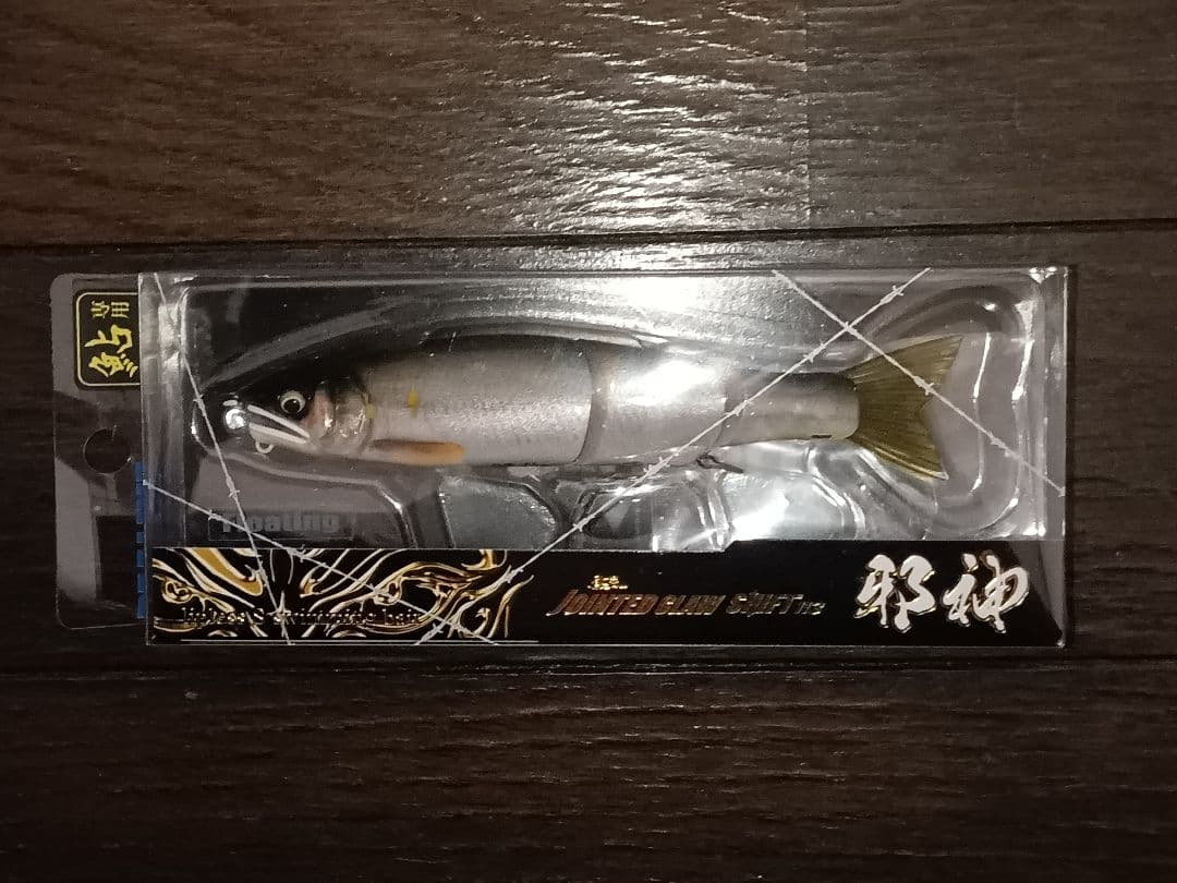 ルアー・フライ JOINTED CLAW SHIFT 113 Type-F 110mm