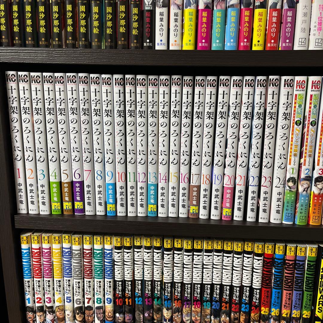 十字架のろくにん　全巻セット