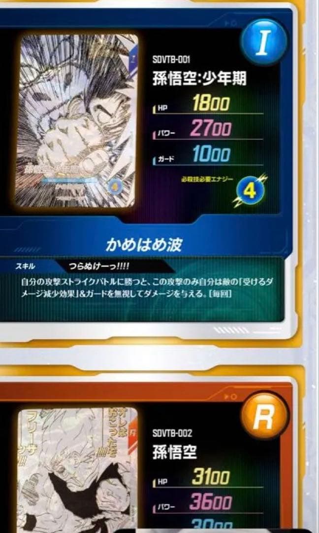 ドラゴンボールスーパーダイバーズ9ポケットバインダーセット40tt ★未開封品