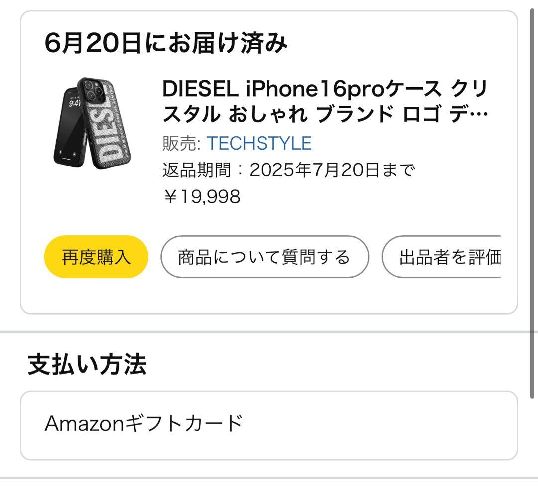 ⭐︎超美品⭐︎DIESEL ディーゼル スワロフスキー iPhone16proケース