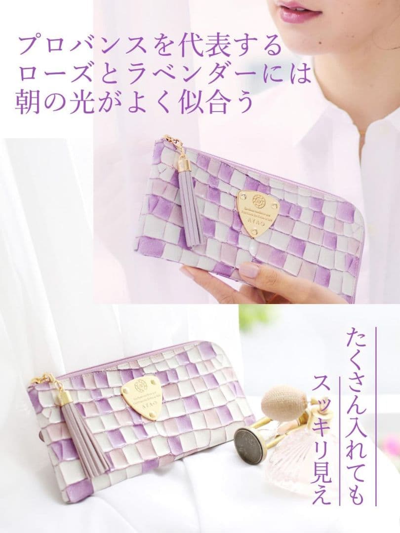 【良品】ATAO　❤️limo ヴィトロ❤️　ロージーラベンダー　✳️お箱無し