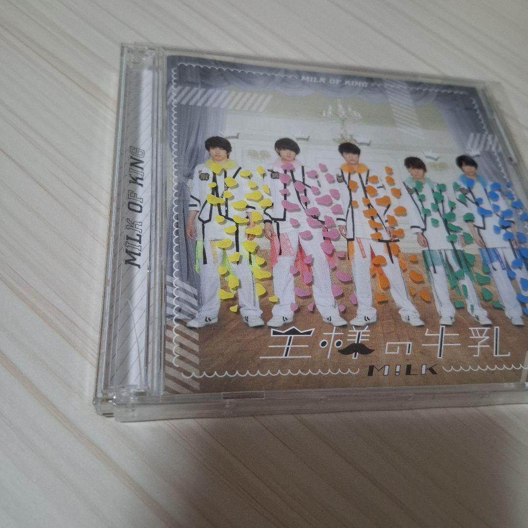 M!LK 王様の牛乳 DVD付きスペシャル盤