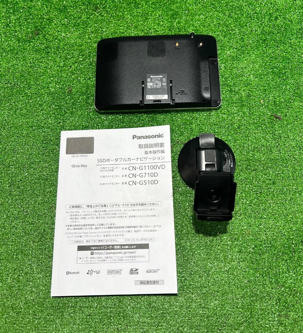 パナソニック ゴリラ　CN-G710D 2017年製