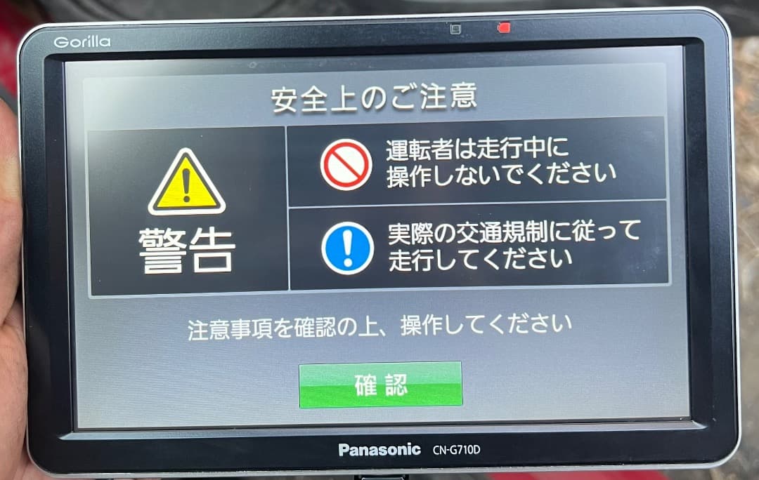 パナソニック ゴリラ　CN-G710D 2017年製