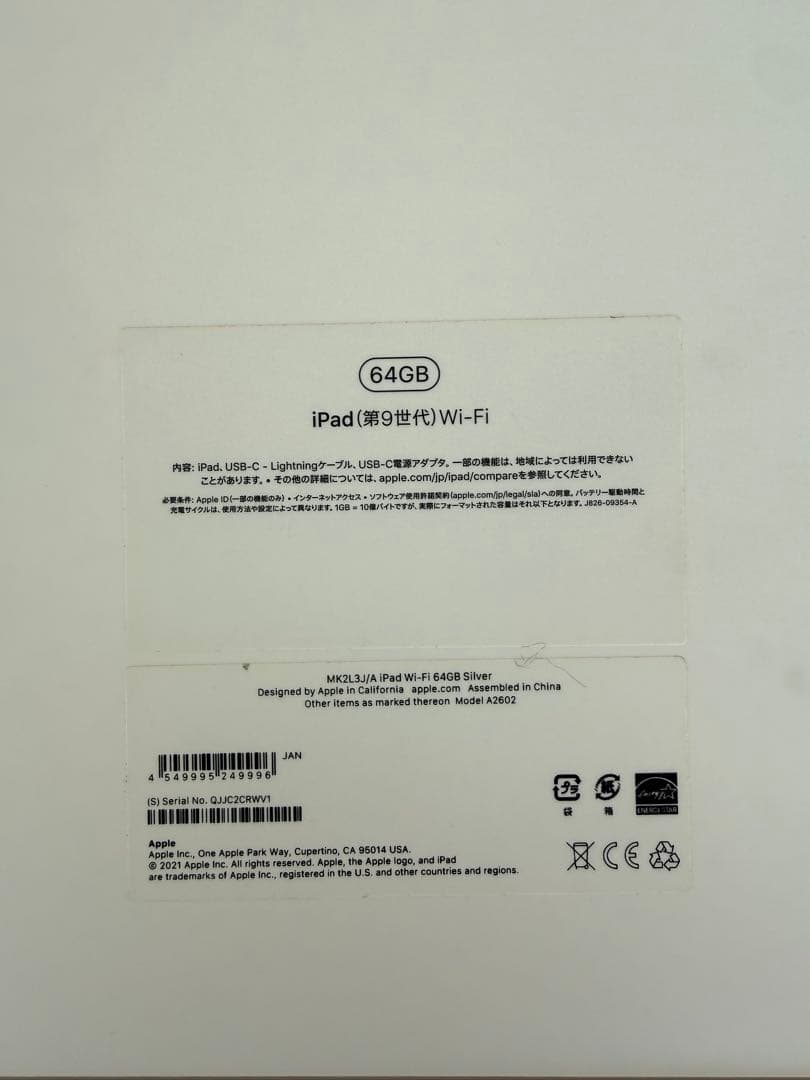 【美品】Apple iPad 第9世代Wi-Fi 64GB