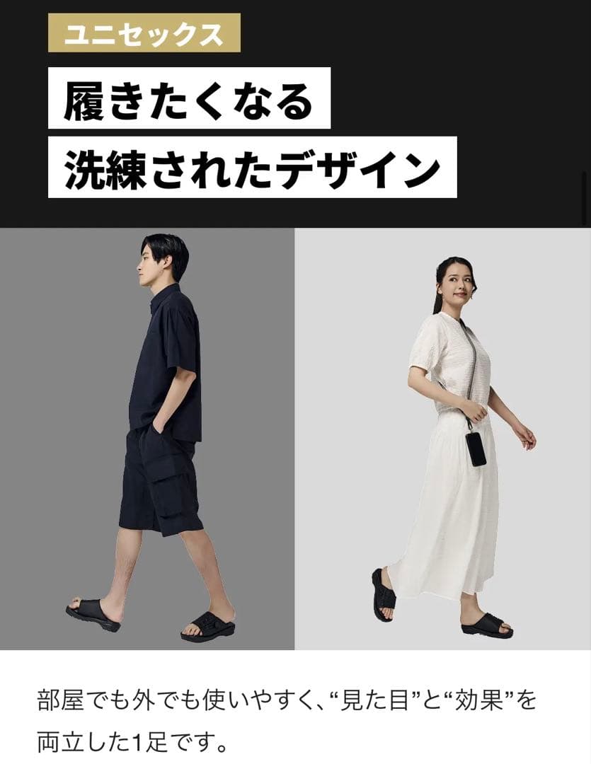 【未使用】兼子ただし監修 ストレッチサンダルEX/姿勢改善・美脚・ダイエット