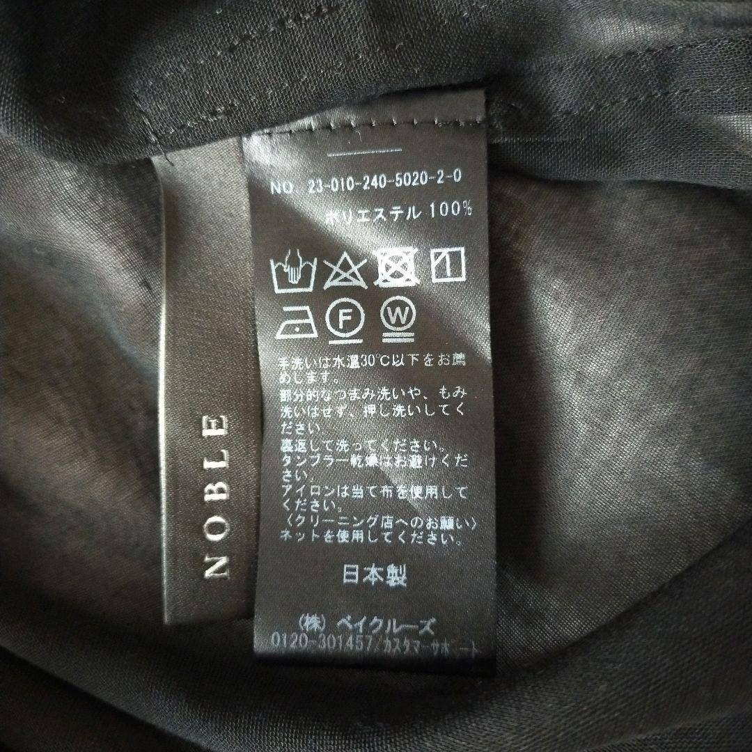 ノーブル スリットスリーブシアージャケット