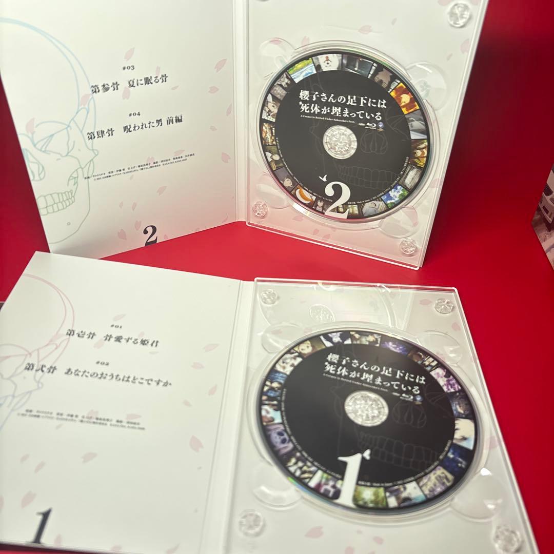 【特典付き】櫻子さんの足下には死体が埋まっている　BOX 限定版