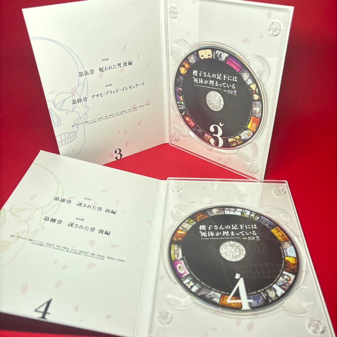 【特典付き】櫻子さんの足下には死体が埋まっている　BOX 限定版