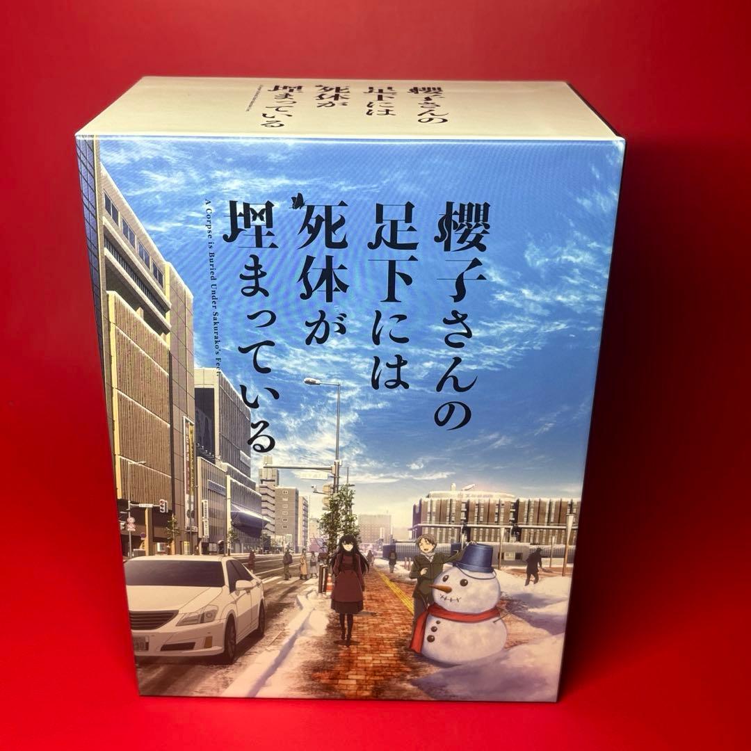 【特典付き】櫻子さんの足下には死体が埋まっている　BOX 限定版