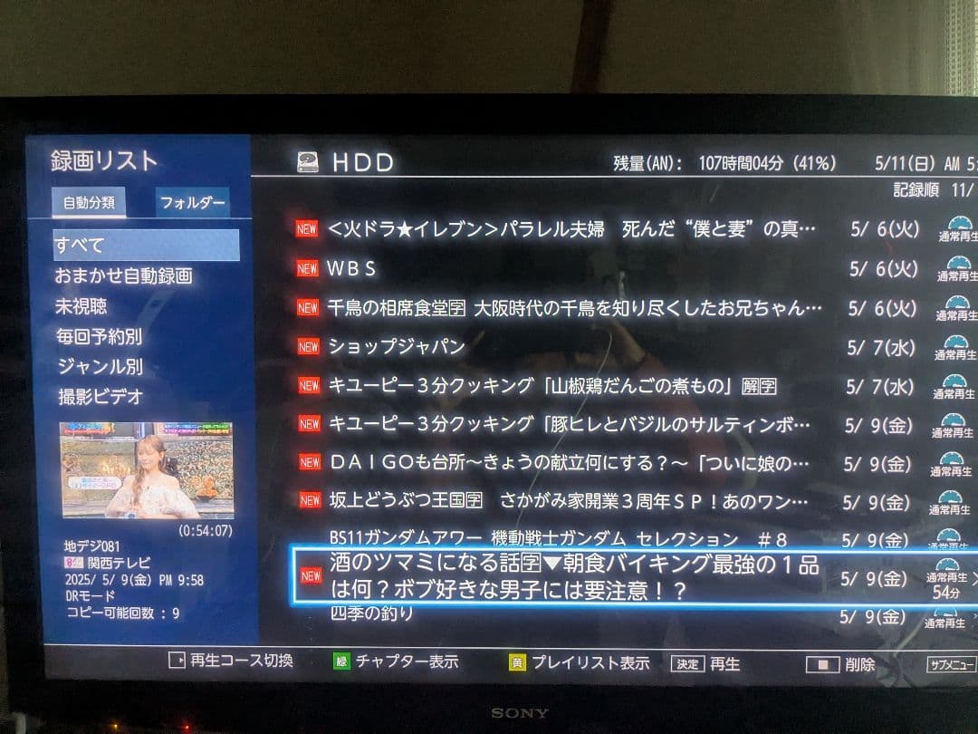 動作品 TOSHIBA DBR-T1010 2022年製Blu-rayレコーダー