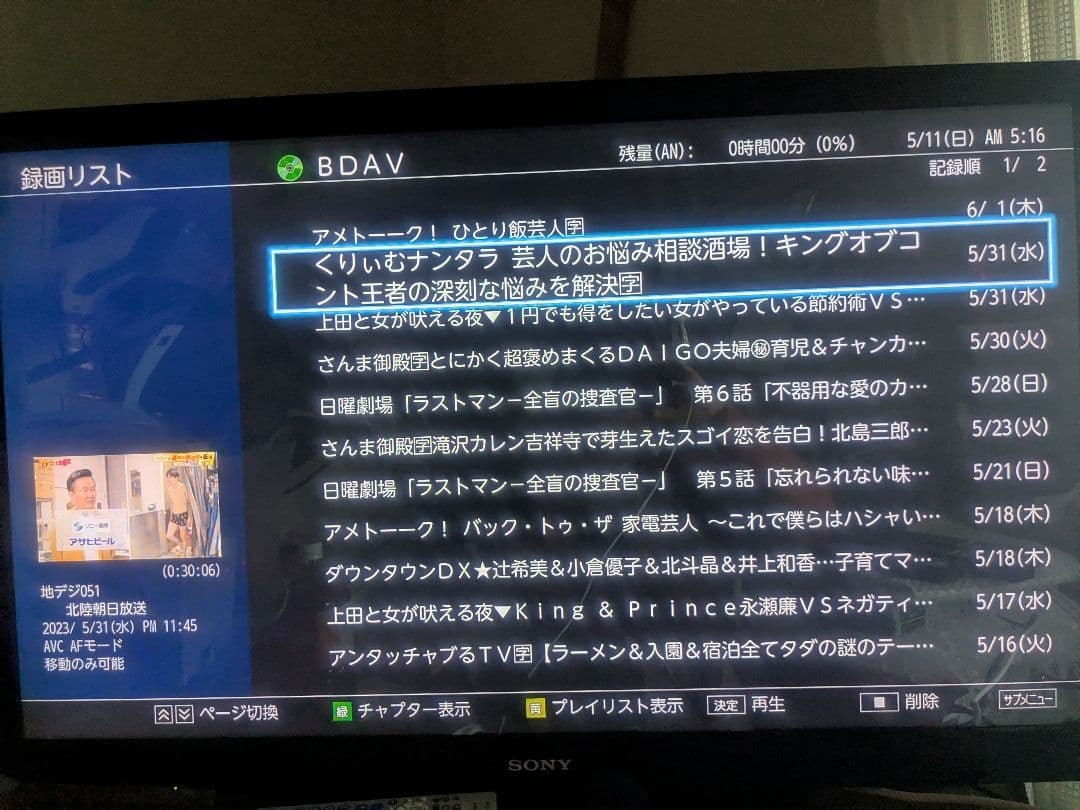 動作品 TOSHIBA DBR-T1010 2022年製Blu-rayレコーダー