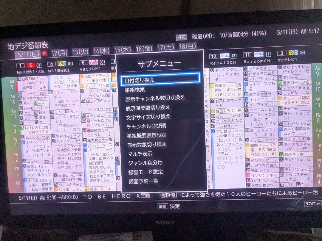 動作品 TOSHIBA DBR-T1010 2022年製Blu-rayレコーダー