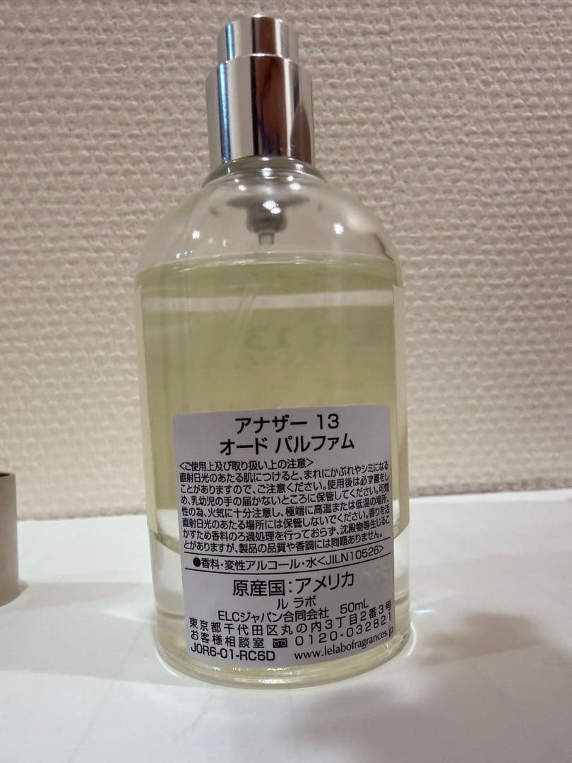 LE LABO ANOTHER 13 50ml オードパルファム