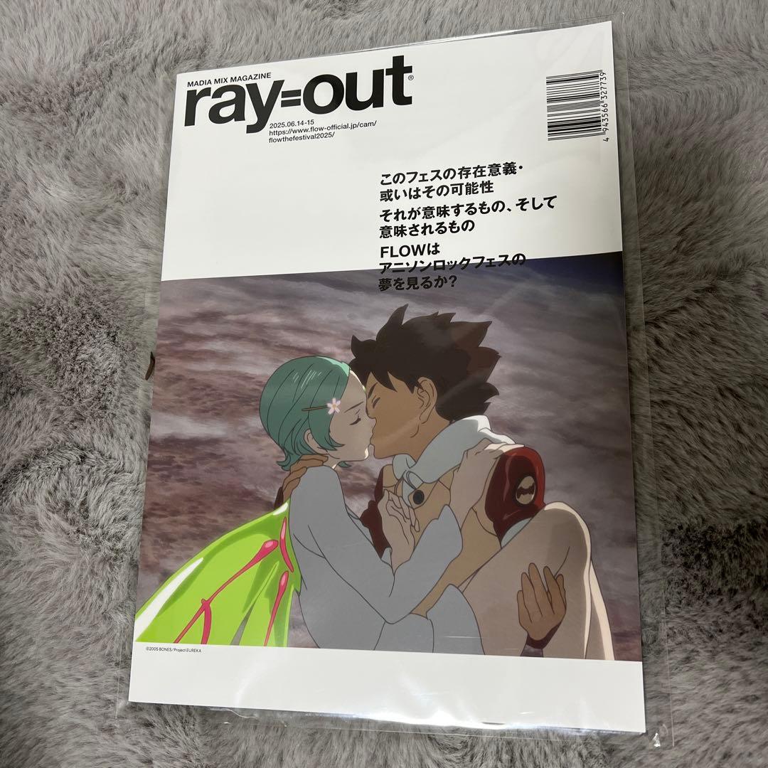 エウレカセブン ray=outパンフレット FLOW フェスティバル
