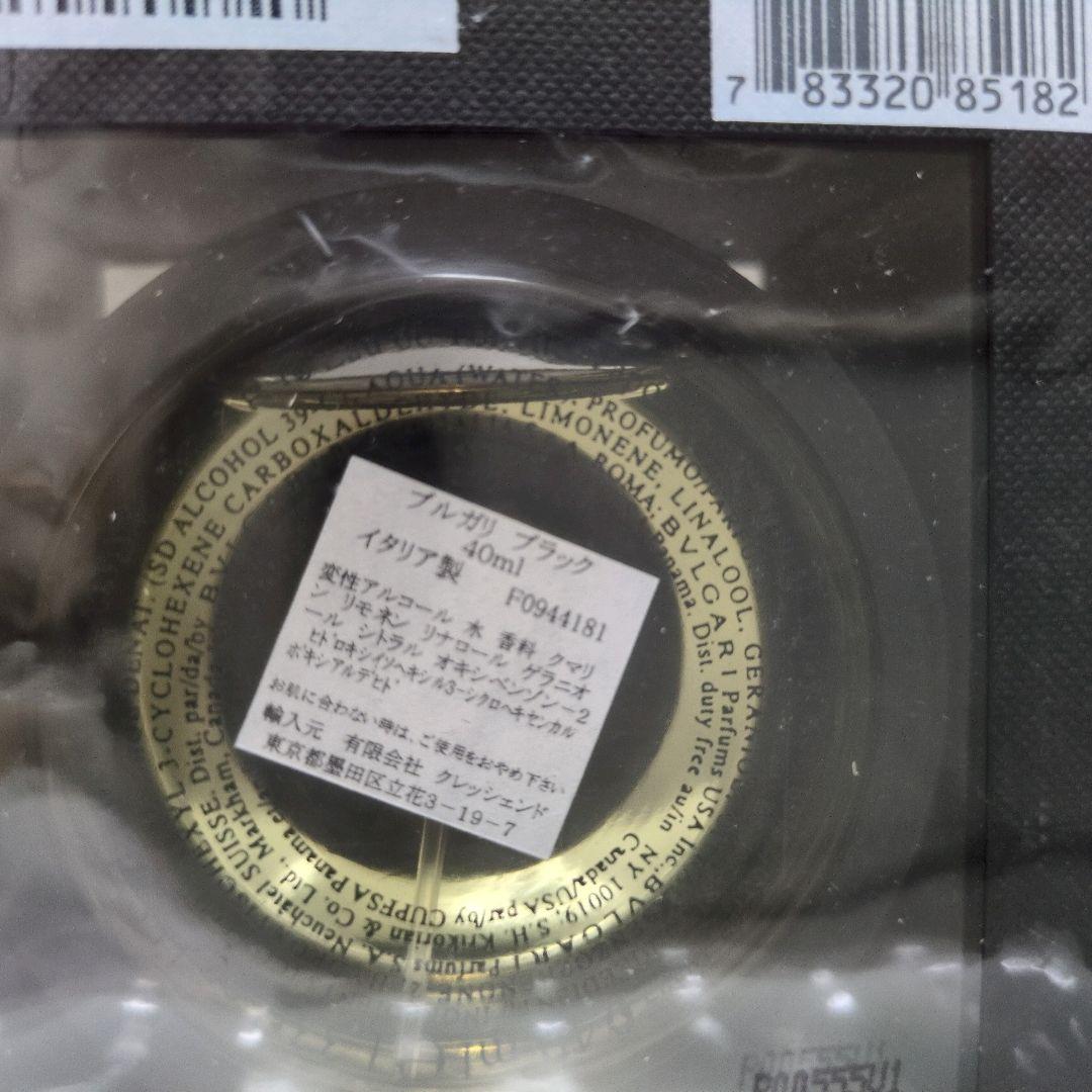 【廃盤・希少品・未開封】✨️ブルガリ　ブラック　オードトワレ　香水　人気