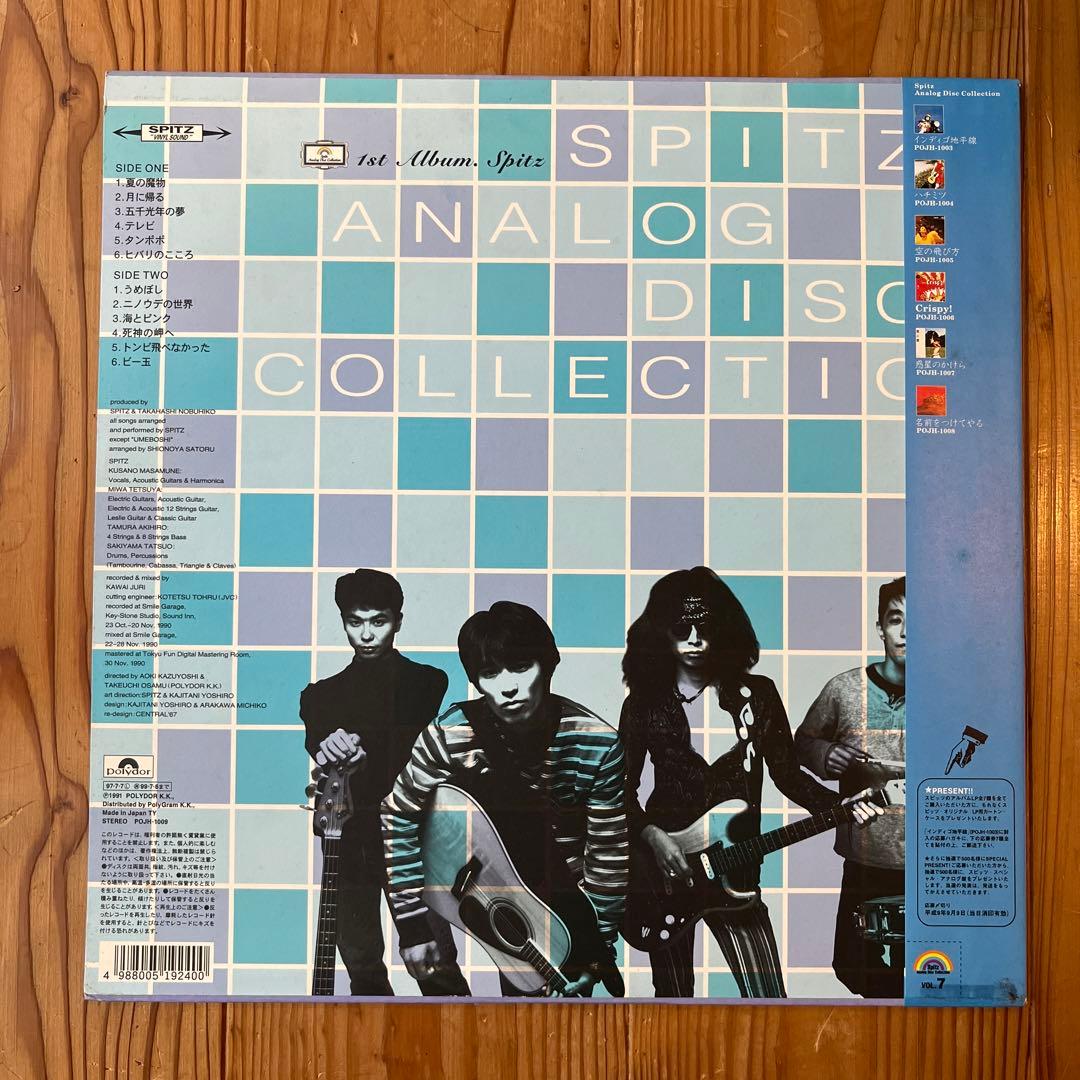 値下げ❗️スピッツ1stLP ブルー・クリア・ヴィニール仕様 よしもとよしとも