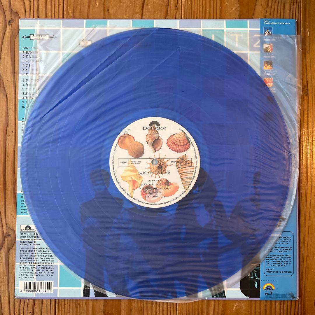 値下げ❗️スピッツ1stLP ブルー・クリア・ヴィニール仕様 よしもとよしとも