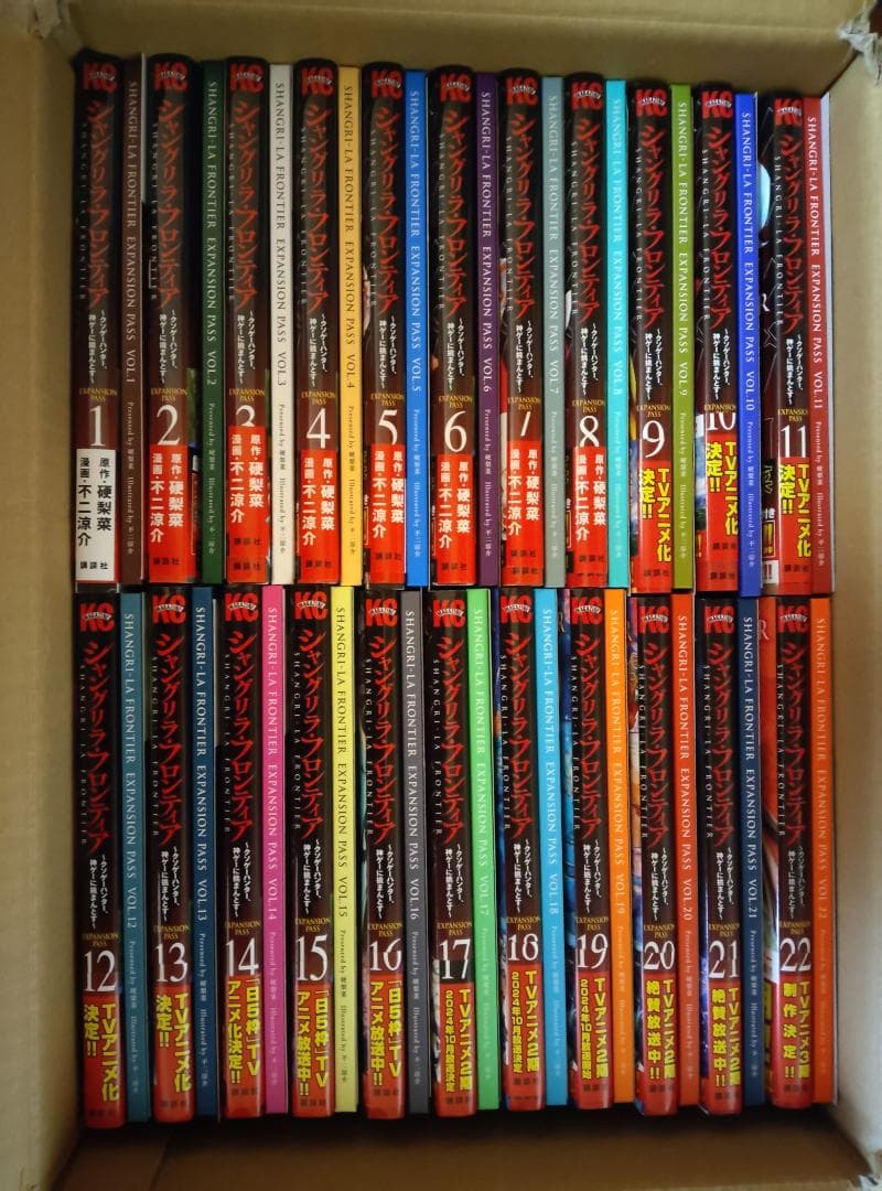 シャングリラ・フロンティア　特装版　22巻セット