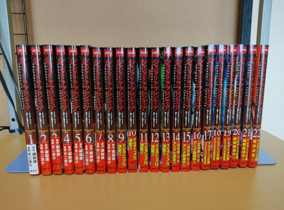 シャングリラ・フロンティア　特装版　22巻セット