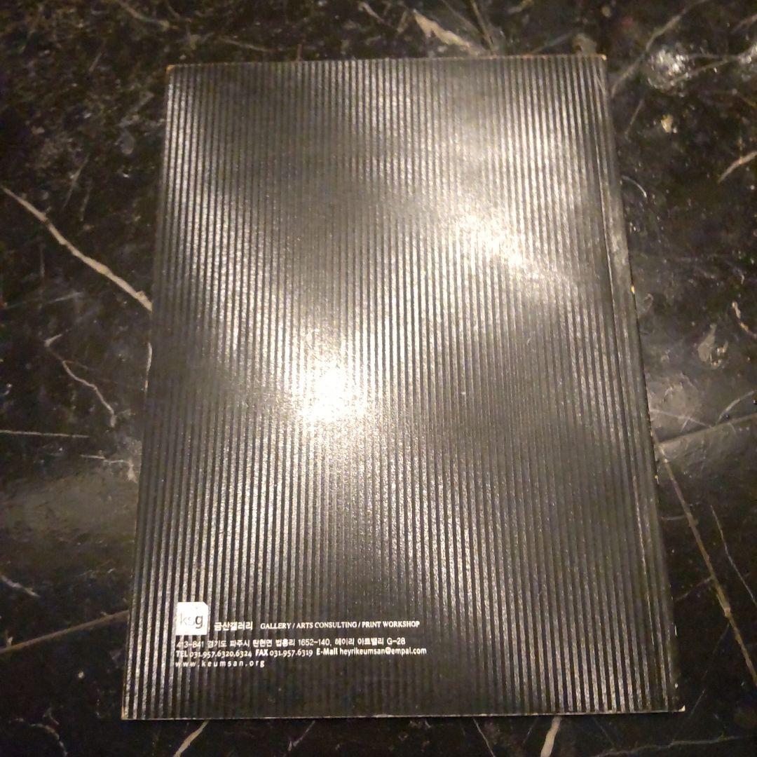 NAKAMURA KAZUMI 2006年 中村一美 アート 展示会カタログ