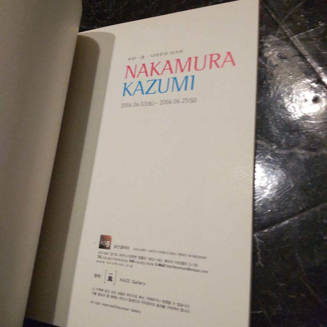 NAKAMURA KAZUMI 2006年 中村一美 アート 展示会カタログ