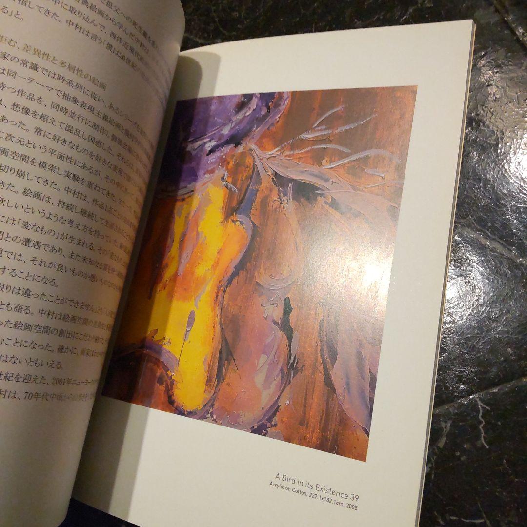 NAKAMURA KAZUMI 2006年 中村一美 アート 展示会カタログ