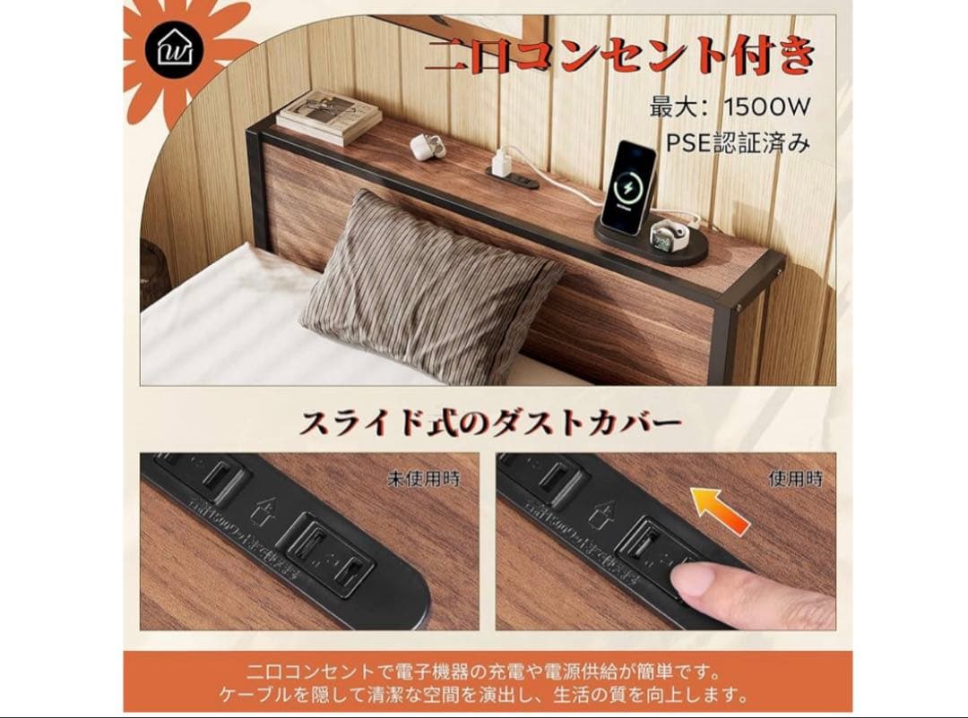 WLIVE ベッドフレーム 宮棚付き