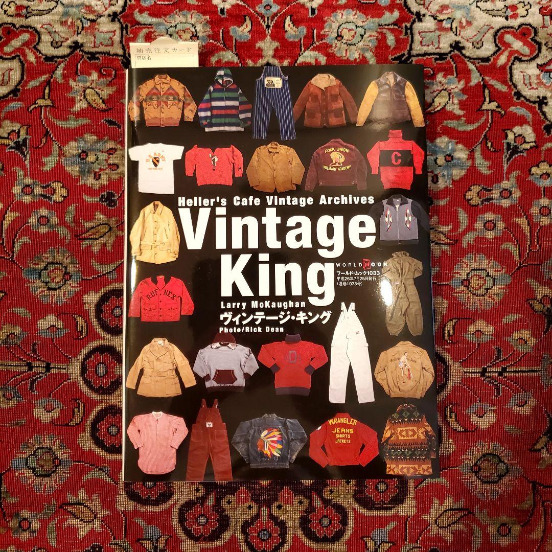 Vintage King ヴィンテージ キング 雑誌 ビンテージ