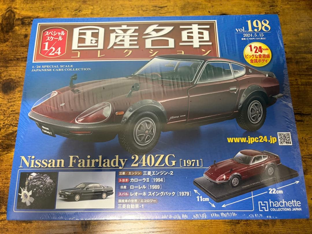 ★新品未開封★Toyota Celica 1600GT 他:3点セット