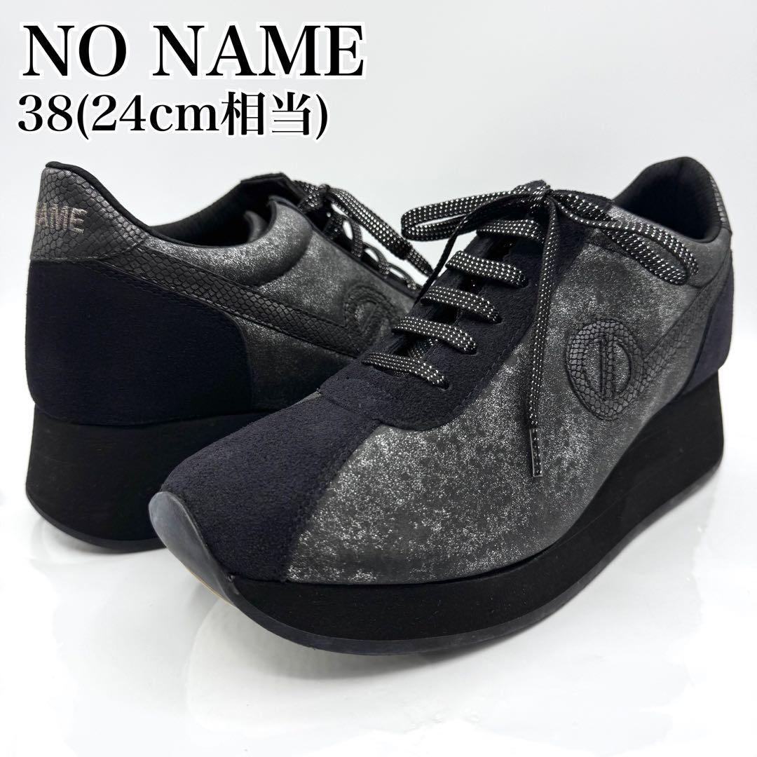 仙ママ NO NAME SPEED JOG 黒 24cm 厚底 ウェッジ