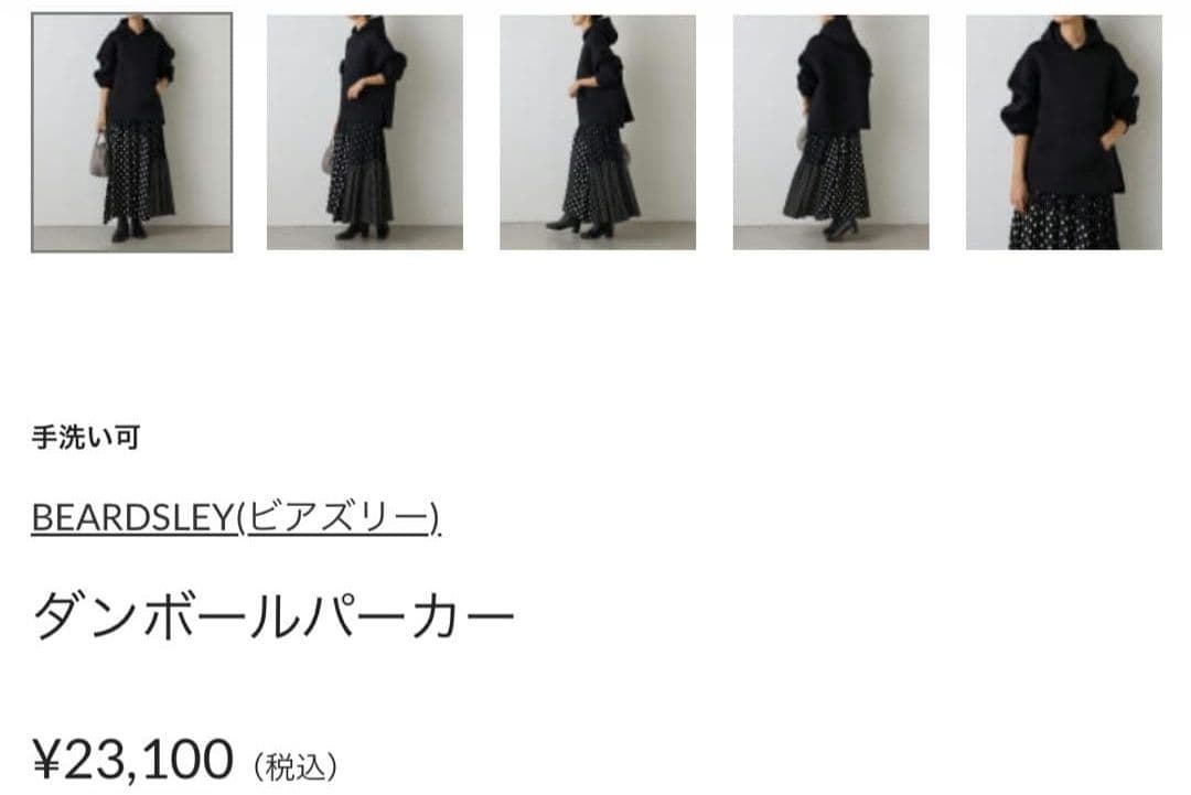 ビアズリー ダンボールパーカー　黒