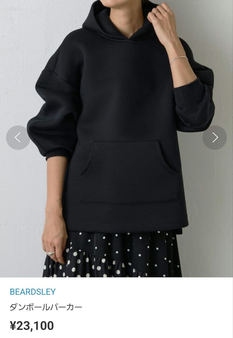 ビアズリー ダンボールパーカー　黒