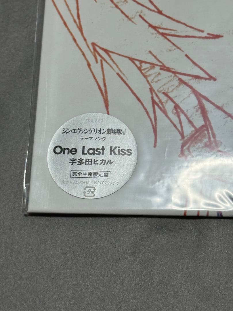 宇多田ヒカル One Last Kiss アナログ レコード 2枚セット 新品