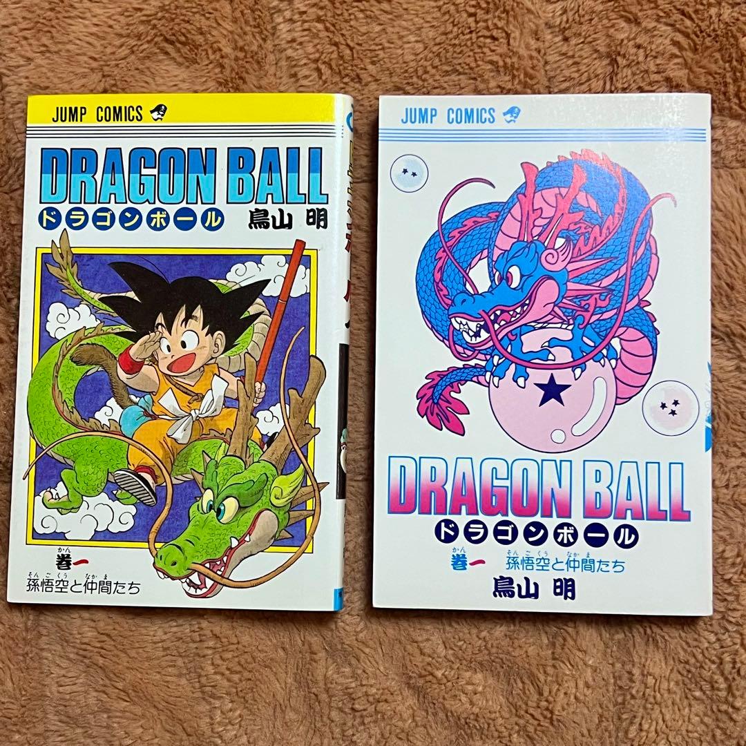 初版 ドラゴンボール 第1巻 鳥山明