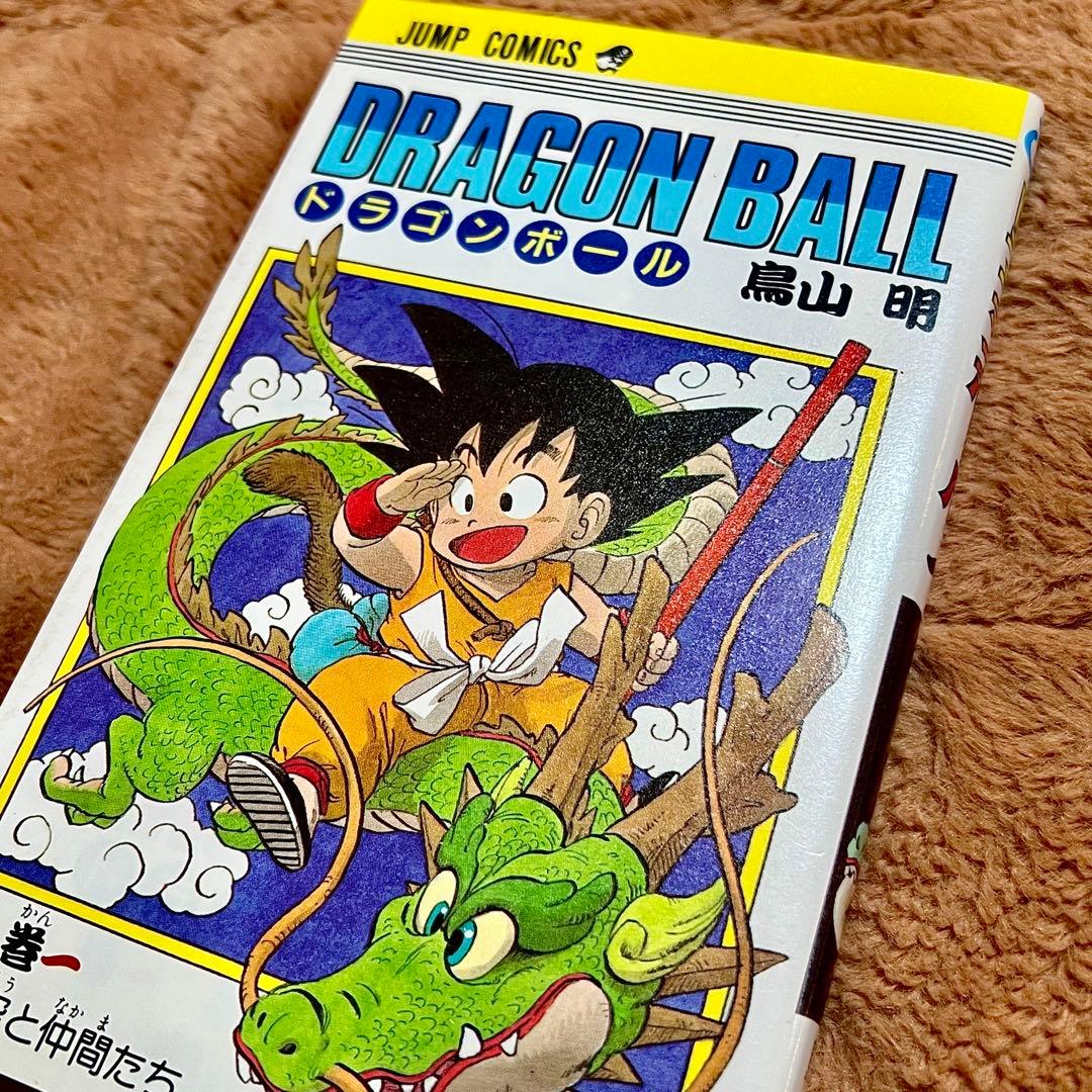初版 ドラゴンボール 第1巻 鳥山明