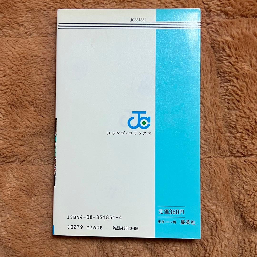 初版 ドラゴンボール 第1巻 鳥山明