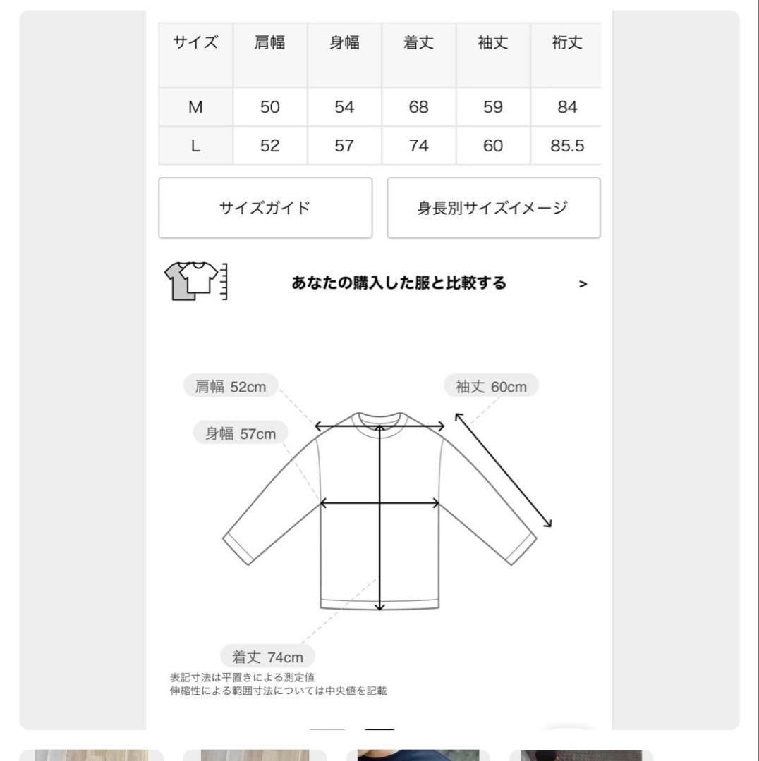 SUNDAY POTATOロンT